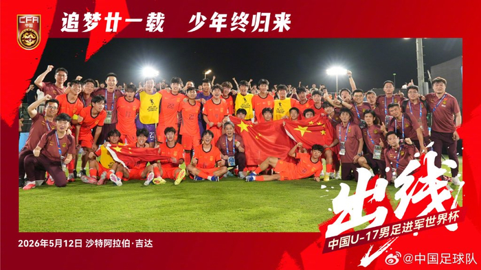 登录入口-体坛联播｜U17国足惊险晋级世少赛，C罗无缘联赛提前夺冠|克里斯蒂亚诺·罗纳尔多|利雅得|利雅得胜利|北京队|广东队_新浪体育_新浪新闻
